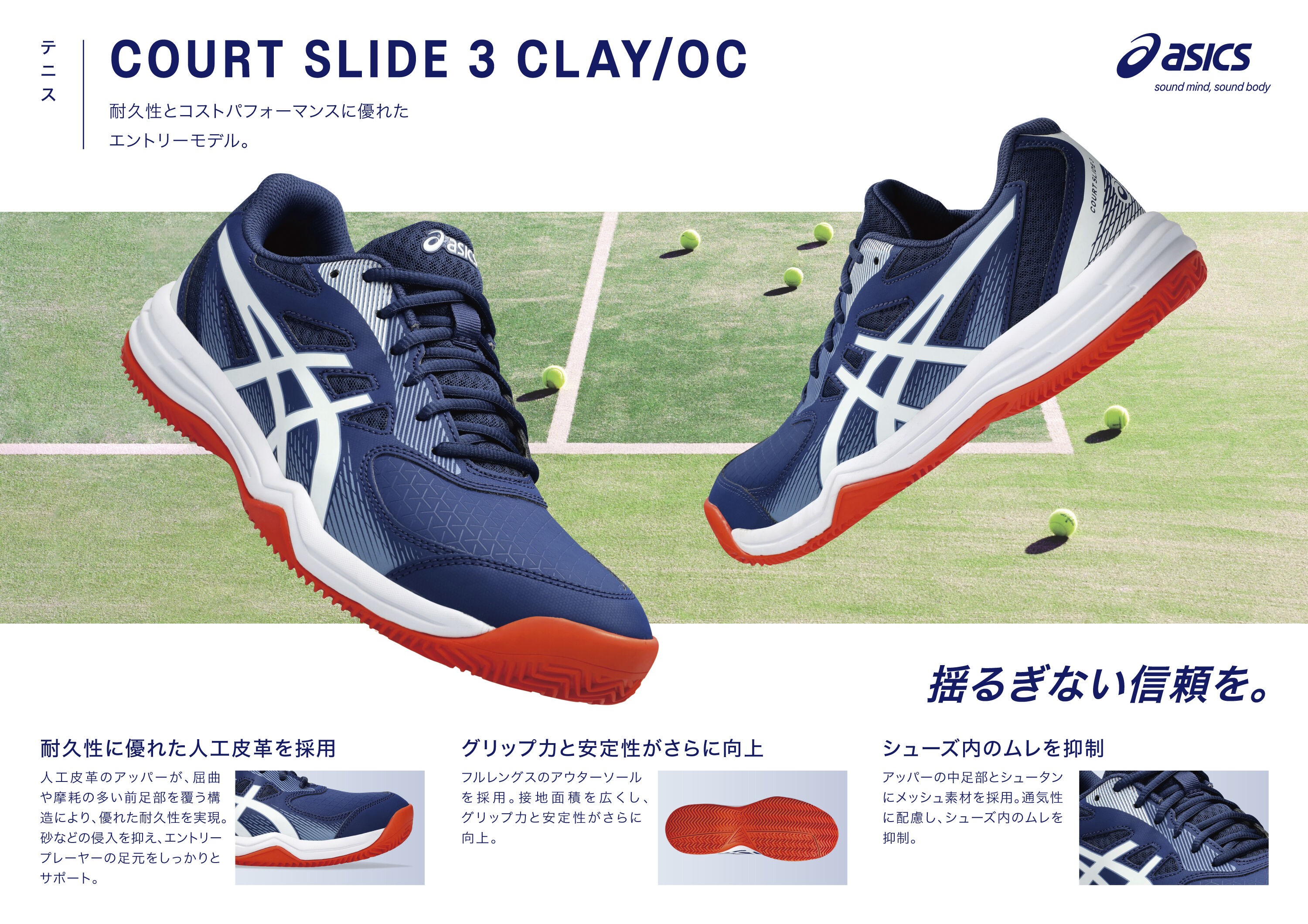 COURT SLIDE 3 CLAY/OC(オムニ・クレー・砂) | WHITE/STEEL BLUE