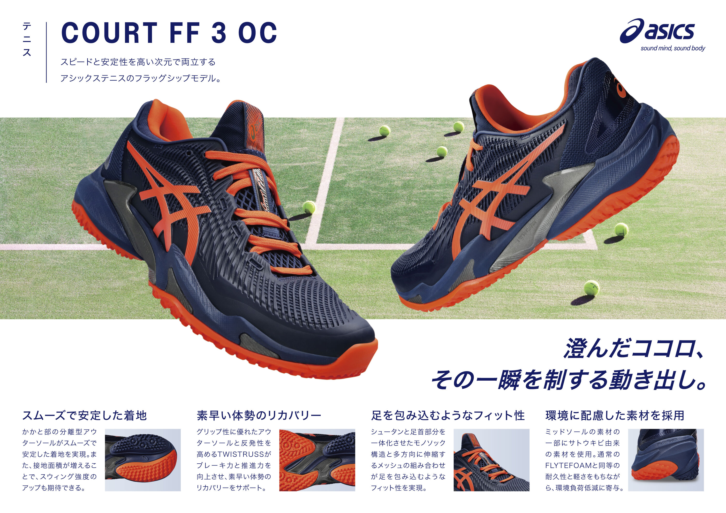 COURT FF 3 OC(オムニ・クレー) | STEEL BLUE/WHITE | メンズ テニス 